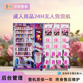 自动售货机