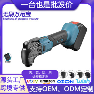 Brushless Multi-Purpose Tool with Wire Duct Opening Multi-Purpose Lithium Battery Power Tool