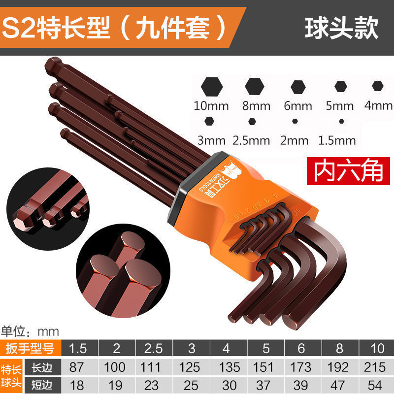 德国品质高硬度内六角扳手9件套螺丝刀组合套装六棱扳手六边形|undefined