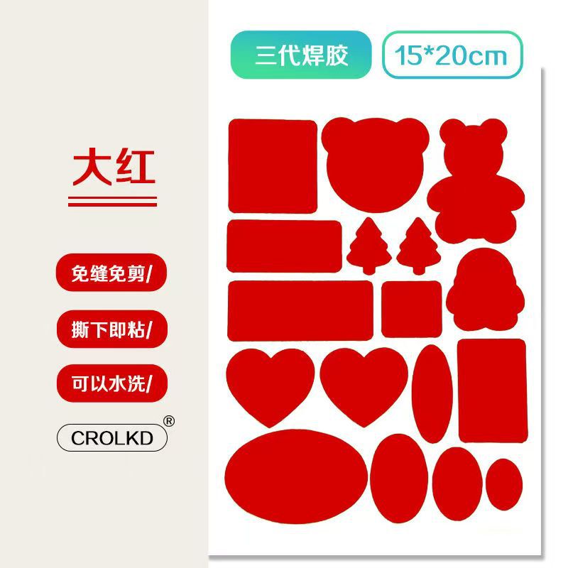 羽绒服补丁贴衣服修补自粘修复贴可水洗免缝破洞布贴潮流补丁贴|undefined