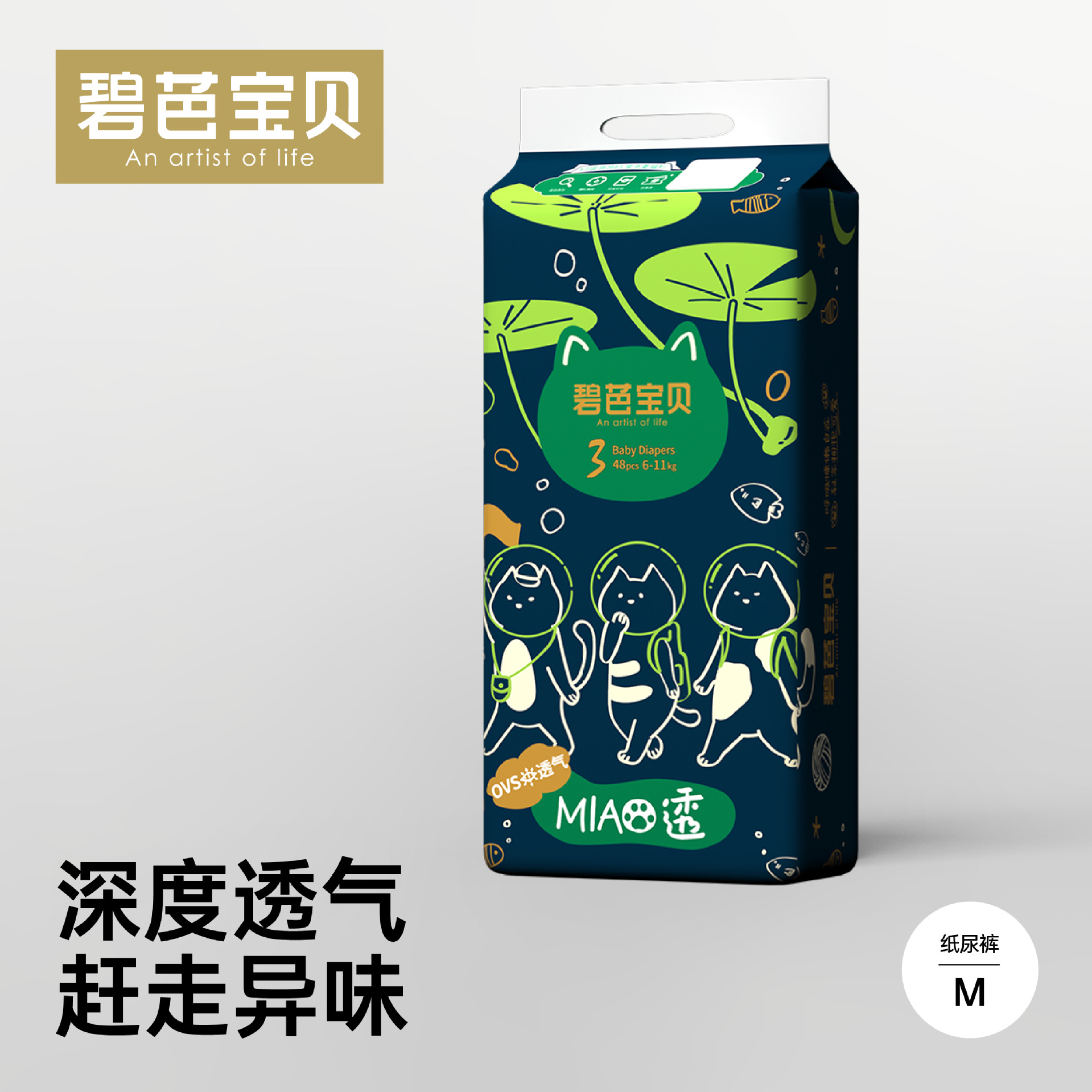 Biba Baby miao Miao Too Series Pañales para bebés Pantalones pulcra Pantalones de entrenamiento [Suministro directo de marca]