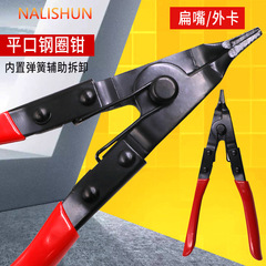 Strengthened Flat Mouth Spring Pliers Flat Mouth Spring Pliers Special Tool Flat Mouth Retainer Wire Cutter