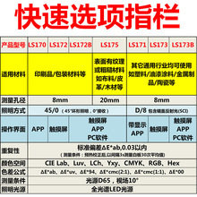 ɫxLS171/170zɫӋyԇx172/173Xɫx175