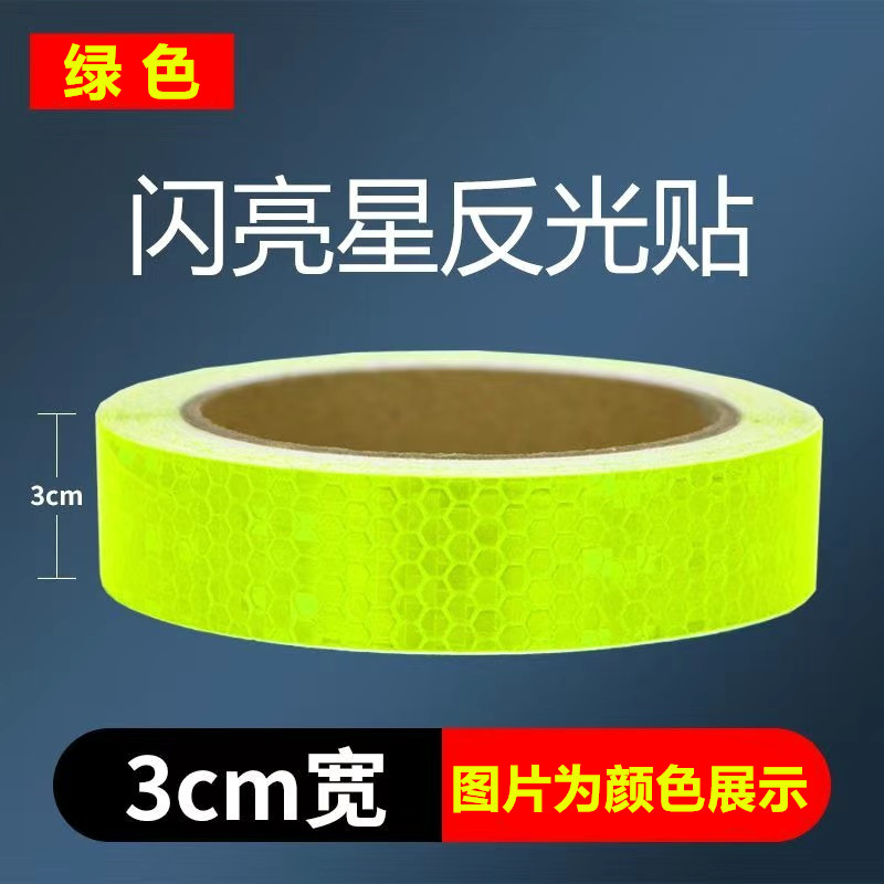Body sticker — 超饰霞 Reflective Tape - width-3cm-green-shiny-star-super-glue-length-5-meters