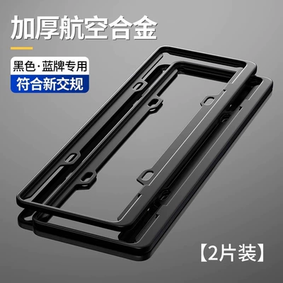traffic regulations license plate frame new | License plate holder/license plate holder - aluminum-alloy-metallic-black-blue-license-plate-specific-please-specify-for-other-models-2-pieces