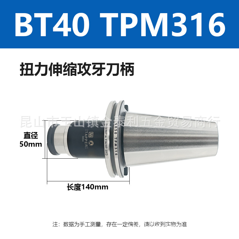 ̨�尲��AWŤ��������������BT40TPM316��˿���˸��Թ�������