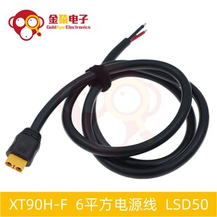 XT90H-Fĸ�^�Դ��LSD50�����Դ���~�g��僽���^150cm����6ƽ��