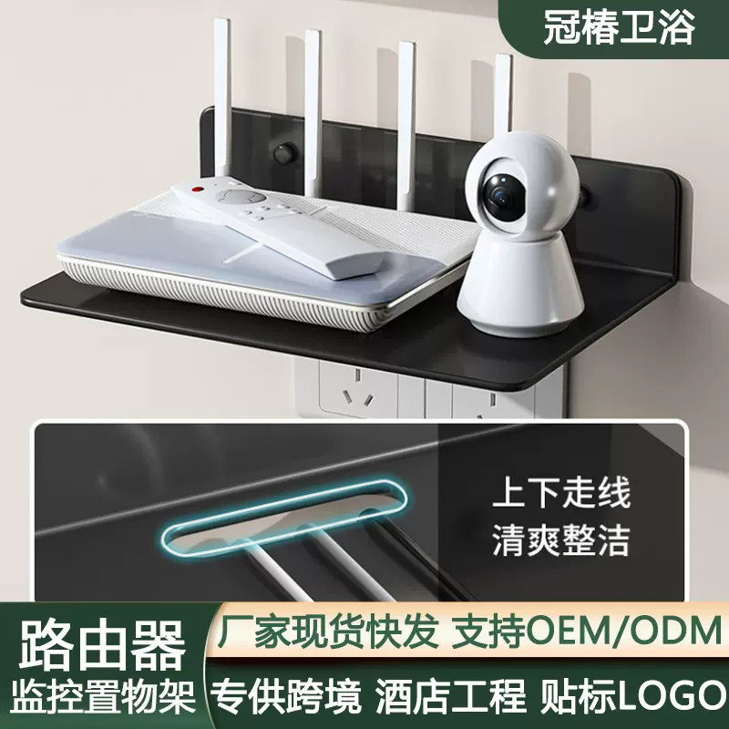 摄像头监控路由器置物架小米华为墙上免打孔投影仪支架壁挂式托架