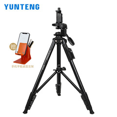 Yunteng 211N tripod mobile phone Bluetooth remote control camera vertical and horizontal selfie live broadcast shooting video bracket
