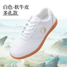 太极鞋女牛筋底软牛皮武术训练太极拳练功鞋男夏季武术鞋休闲