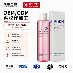 �羳����PDRN�ۼt�ľ��AҺֲ��õ���������Aˮoem���Q���ӹ����S