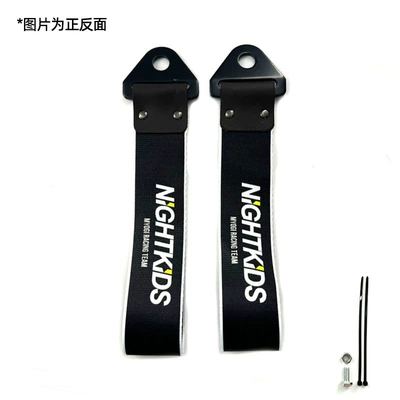 Streamer Jdm Traction Trailer Hook, Trailer rope/net/strap - nightkids
