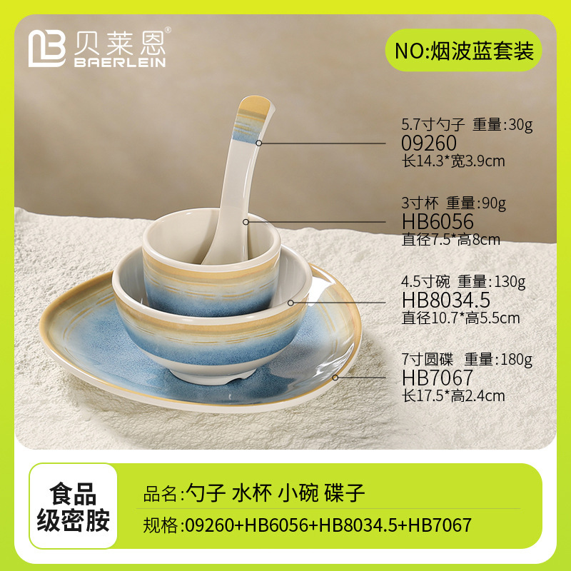 密胺餐具高档盘碗碟套装商用酒店专用高级感摆台四件套盘新款餐具|undefined