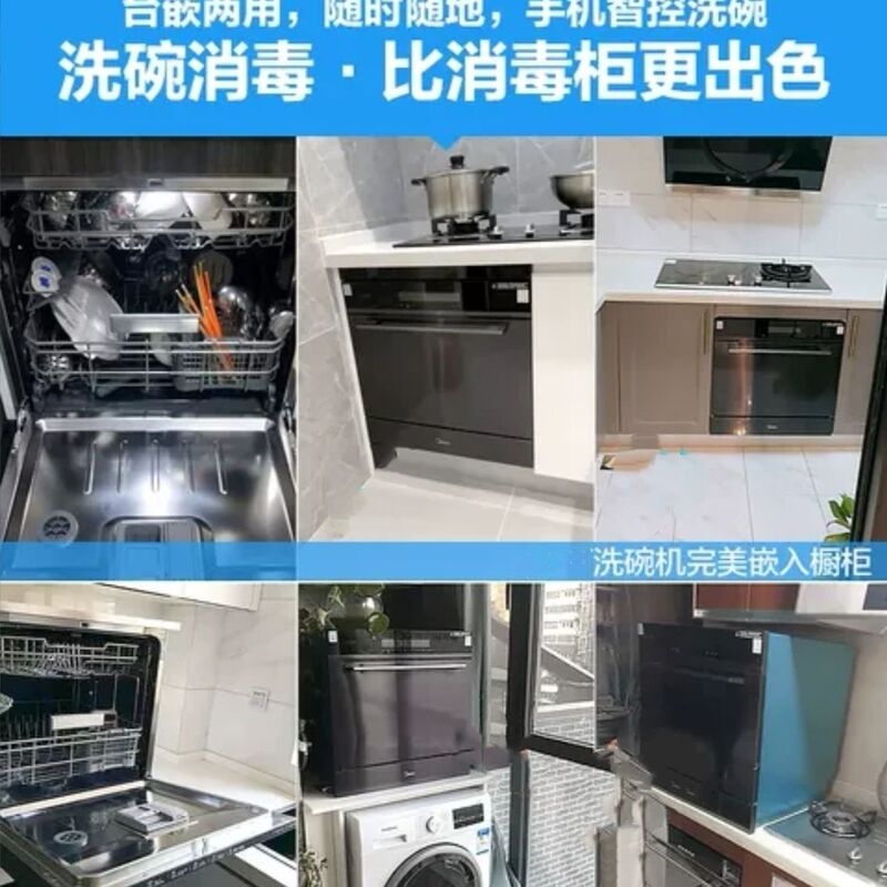 洗碗机智能高温消毒烘干全自动家用8套台嵌入式D515【厂家】|undefined