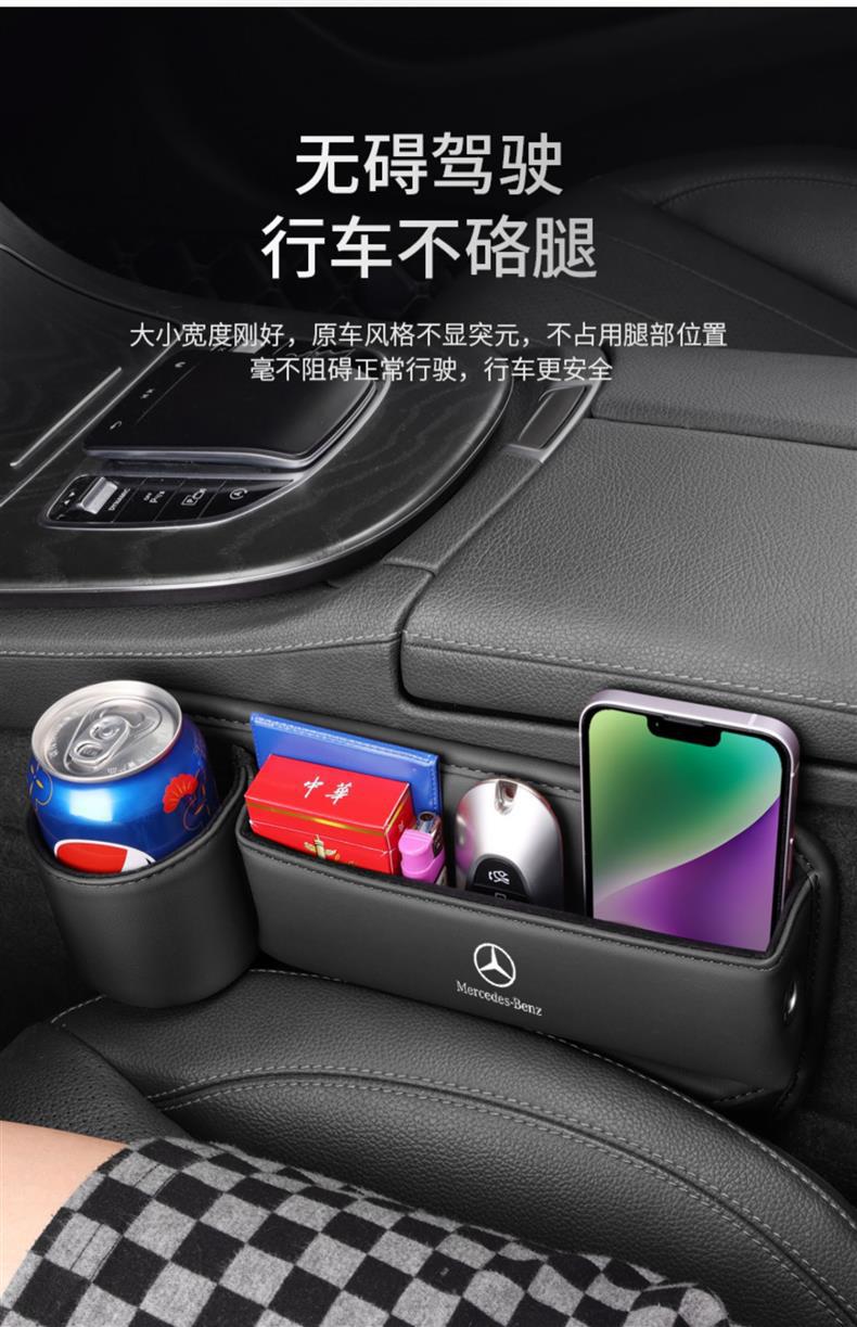 Suitable for seat gap storage box Mercedes-Benz new C/E/GLC/GLB class C260L/A200L car interior decoration