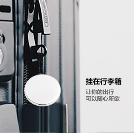 智能防丢器;GPS定位器;电动车GPS定位器