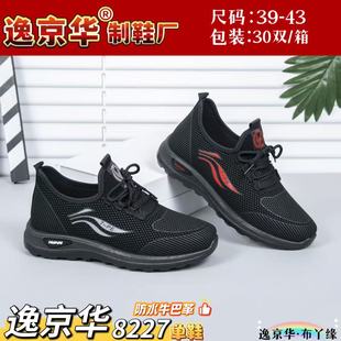2026�����¿��І�Ьţ�͸��ˮ�����\��Ь���mܛ�׽����І�ѥ�羳