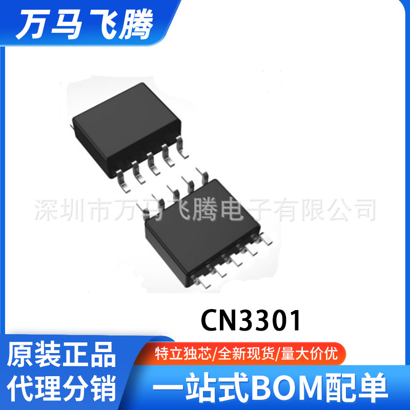 CONSONANCE/如韵电子 CN3301 SSOP10 4000个/盘 原厂原包