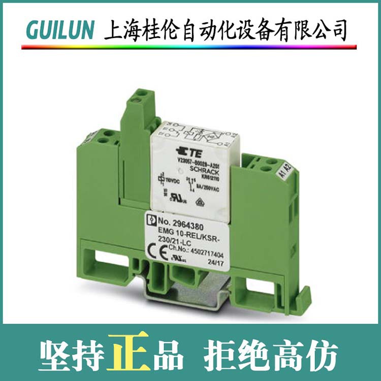EMG-10-REL-KSR-230-21-LC菲尼克斯 现货