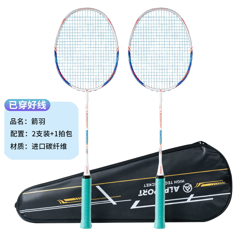 화살 깃털 2 [비트 패키지]