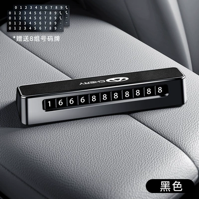 Applicable to Chery Ruihu 8 Car Temporary Parking Number Plate Erez 8/Ruihu 5X Car Mobile Phone Plate (Nömrəli dayanma kartı) - d02-leather-model-cridge-sheepskin-leather-black