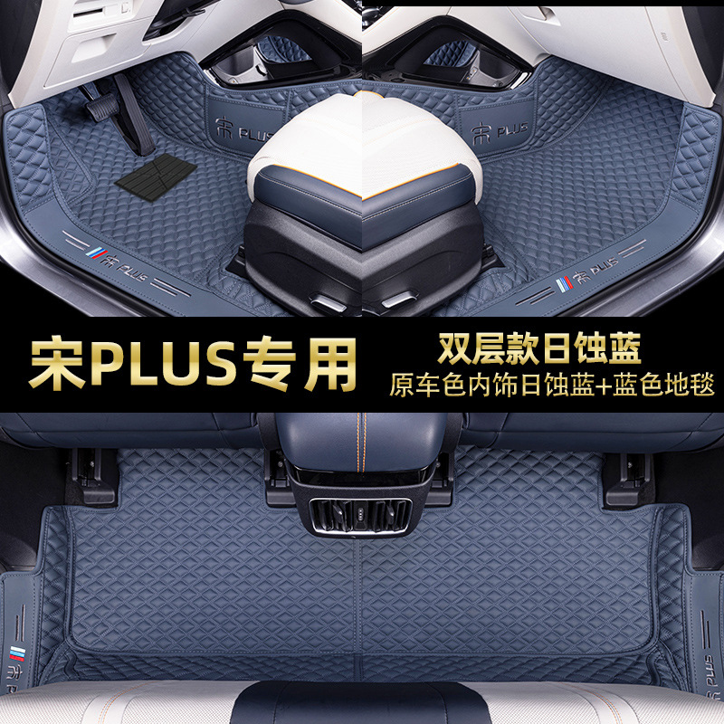 DMI 2025 EV — BYD Universal Foot Pad - single-layer-original-car-blue