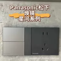 Переключатель-розетка Panasonic Huanjing Galaxy 16A, пятигнездная розетка с двойным управлением