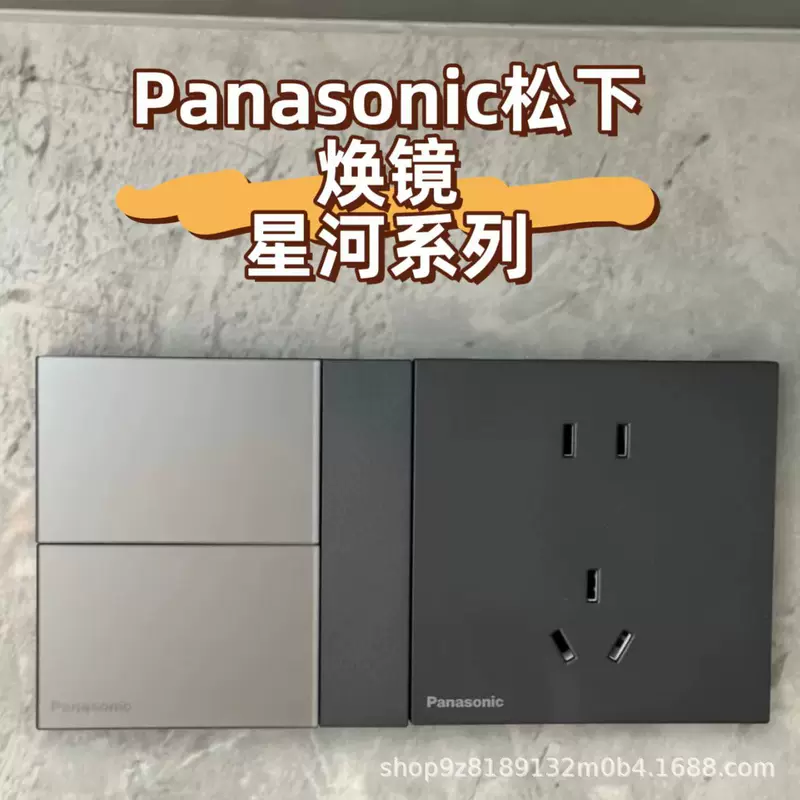 Переключатель-розетка Panasonic Huanjing Galaxy 16A, пятигнездная розетка с двойным управлением