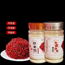 鱼饵特浓红虫伴侣红虫胶粘粉野钓拉饵红虫粉肉夹馍钓鱼饵小药批发