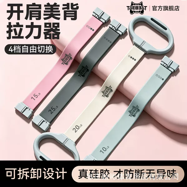 Taibin resistance band for beautiful back, women's back stretching and training tool, home yoga figure-eight rope, elastic band for back stretching