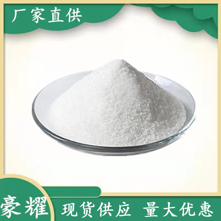 供应 间苯二甲酸 异酞酸 1,3-苯二甲酸 25KG起订 量大优惠