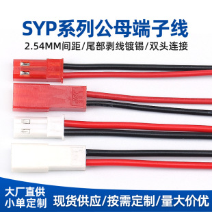 SYP��ĸ������Ӿ�JST-2P�ڼt�����B�ӌ��往LED�Դ����ģ���^��