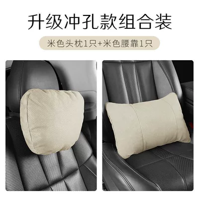 Pillow Waist: Headrest - upgraded-perforated-deerskin-velvet-skin-friendly-and-breathable-off-white-headrest-pillow-standard