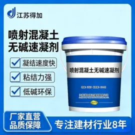 特种建材;混凝土添加剂;灌浆料