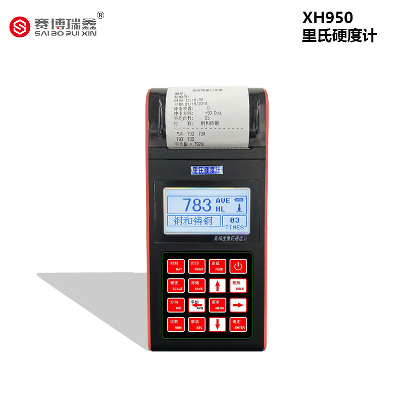 里氏硬度计XH950便携高精度金属铸铁模具布一体打印仪器