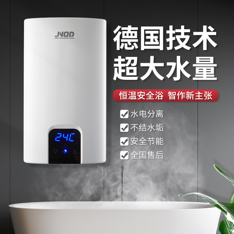 JNOD/基诺德 智能恒温 即热式电热水器家用 6-8KW 电热水器即热式|ru