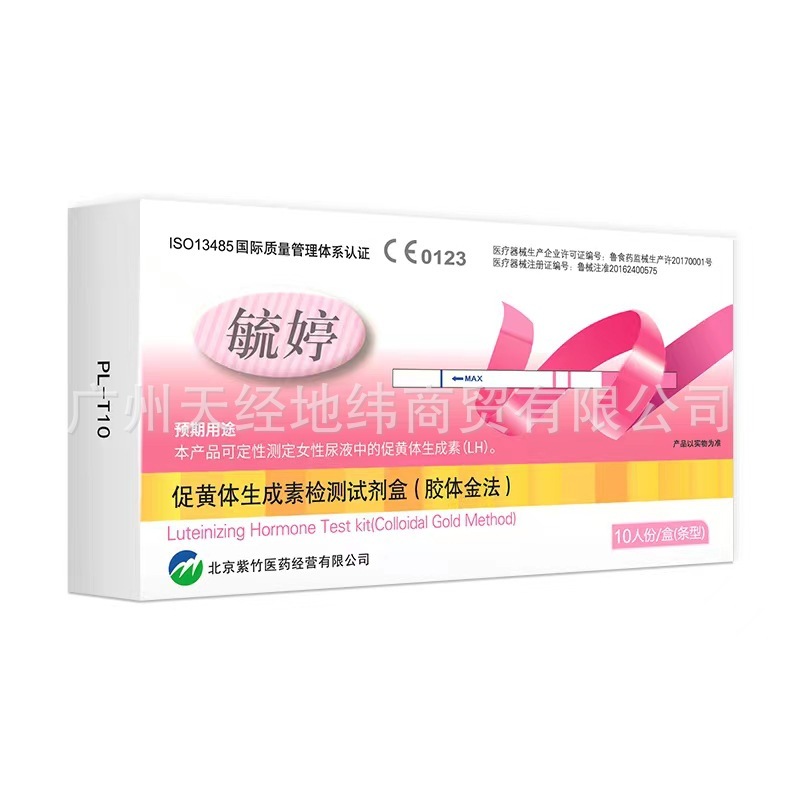 验孕试棒验孕纸检测早孕检测笔卡试纸条验孕条卡棒排卵怀孕测试J2|undefined