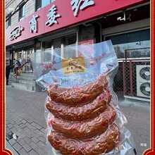 商委红肠  哈尔滨红肠  东北特产小吃即食零食香肠腊肠儿童肠包邮