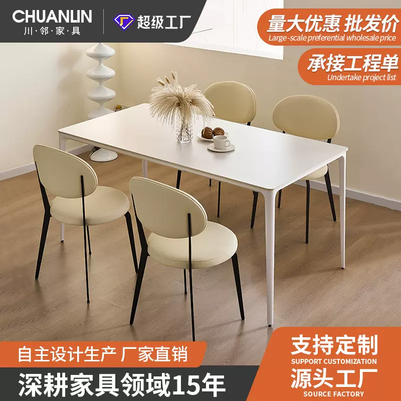 长方形加厚岩板餐桌椅组合现代简约小户型家用奶油风铝合金餐桌