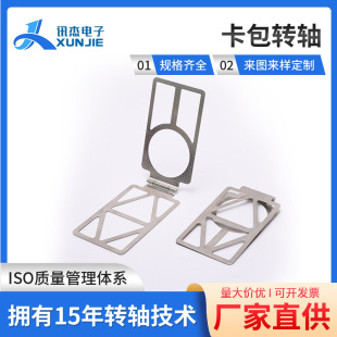 Hardware stamping parts mobile phone card hinge with self-locking rotating shaft carbon steel magnetic bracket damping hinge manufacturer
