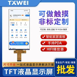 LCD显示屏;LED显示器件