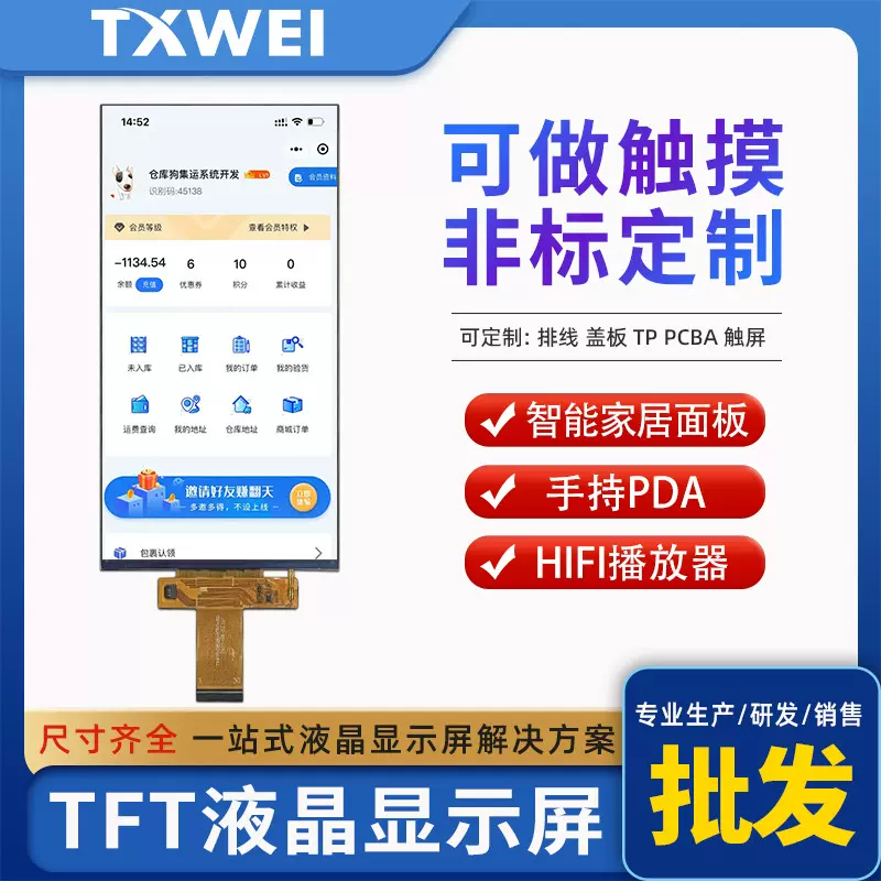 7寸TFT液晶屏MIPI高清屏720*1440 LCD显示屏IPS智能家居面板彩屏