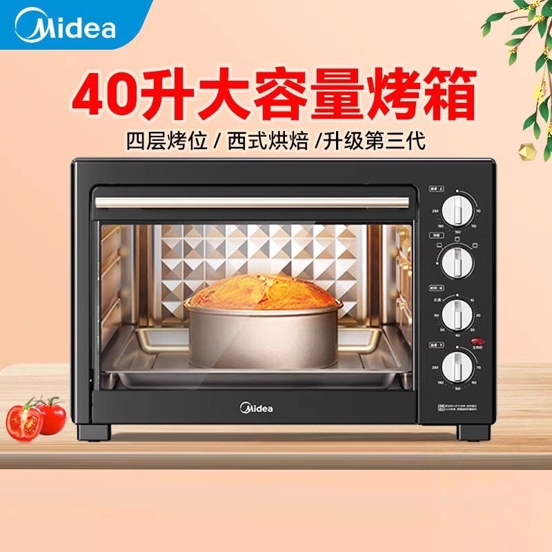Midea Electric Oven Household Large Capacity 40 Liters Four-Layer Baking Position Independent Upper and Lower Temperature Control Mechanical Control Multi-Function