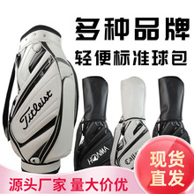 高尔夫球包球袋标准球杆包男女防水PU美津浓白色