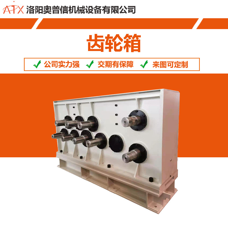 齿轮箱变速箱河南洛阳机械厂家来图非标齿轮箱