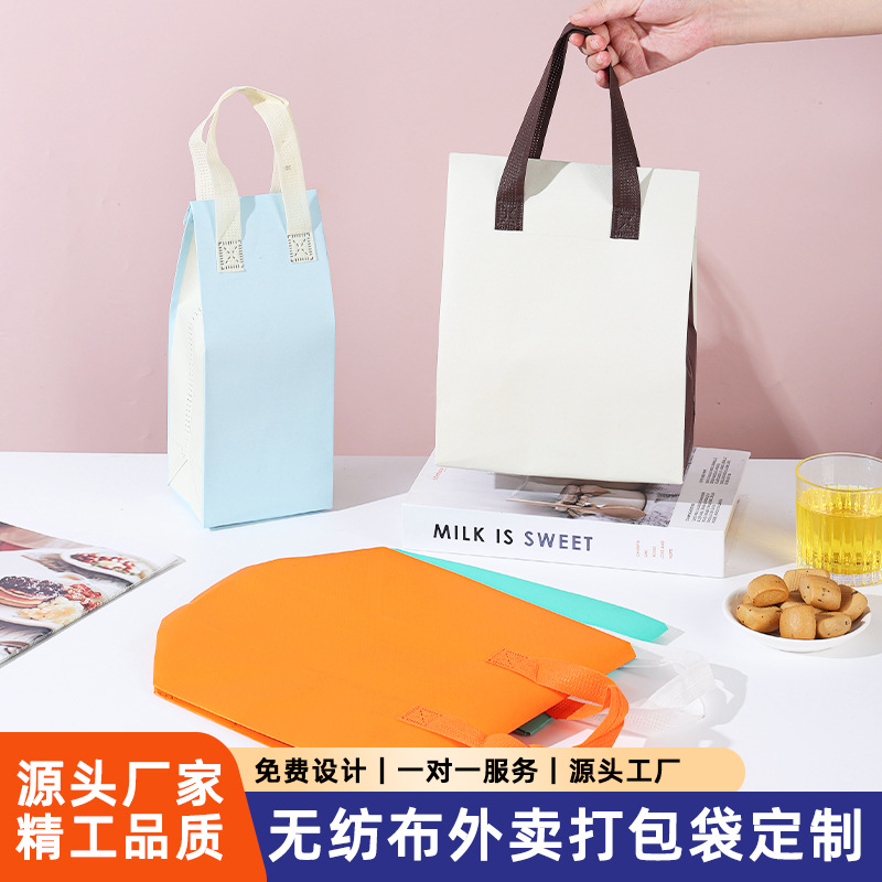 批发无纺布外卖保温袋加厚防水保冷保温袋餐饮外卖打包袋印 LOGO