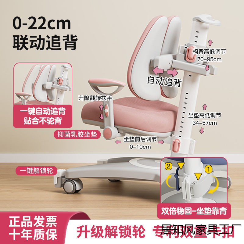 新款儿童学习椅可调节升降矫正坐姿中小学生写字凳子自动追背椅子|undefined