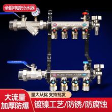 金牛地热分水器地热管4分 家用新款全铜大流量加厚一整套