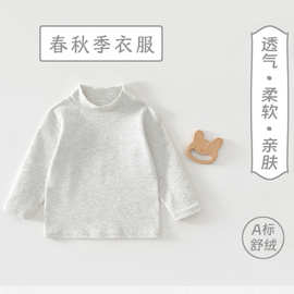 儿童长袖童打底衫春秋季男童日系纯色上衣宝宝中小童纯棉柔软秋衣