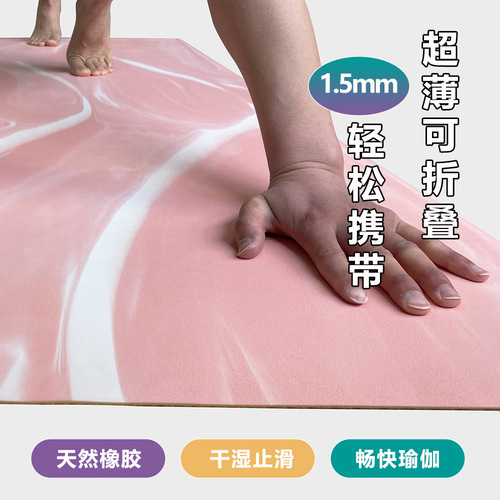 Ultra-thin foldable travel natural rubber mat, wet and dry, non-slip, easy to carry, lightweight yoga mat, customizable LOGO